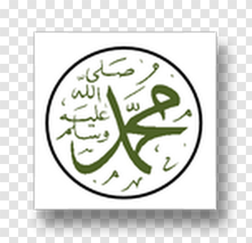 Muslim Prophet Durood Islam Hadith - Nabi Muhammad Saw Transparent PNG