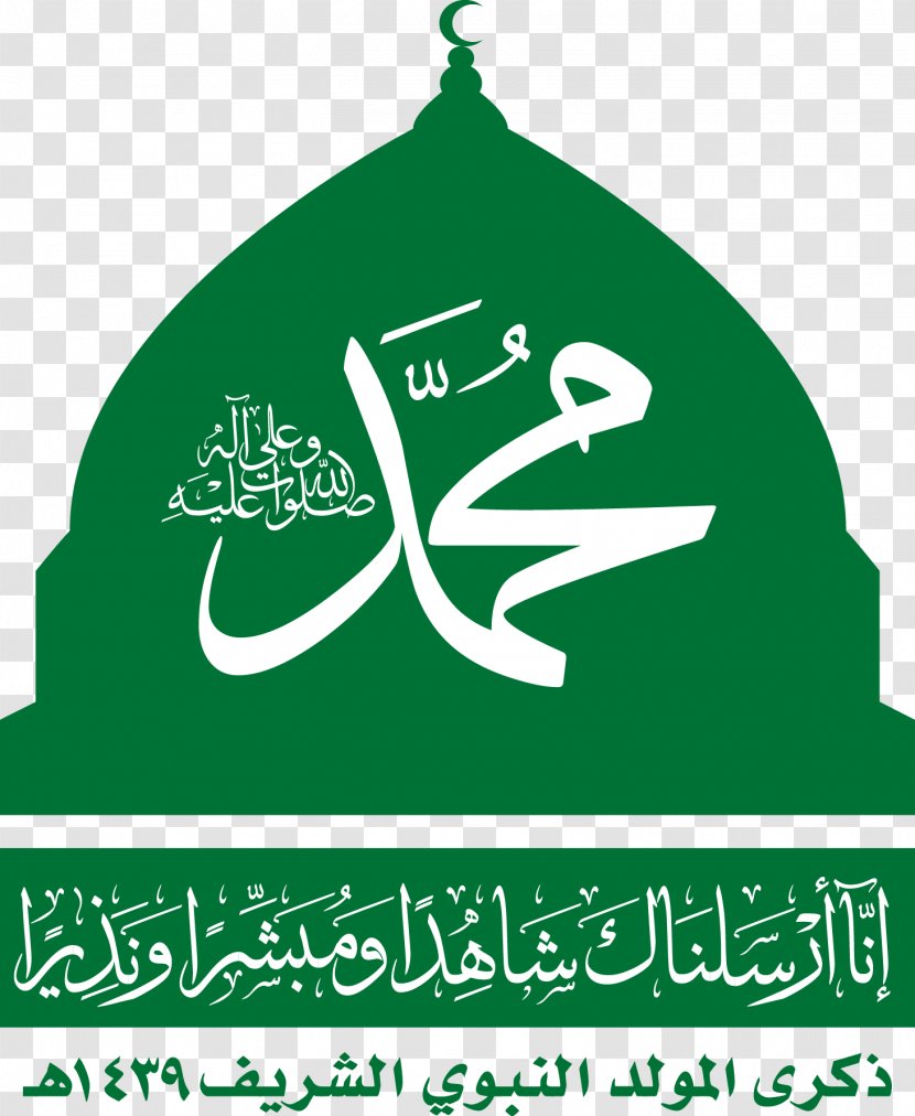 Qur'an Prophet Hadrat Islam Durood - كل عام وأنتم بخير Transparent PNG