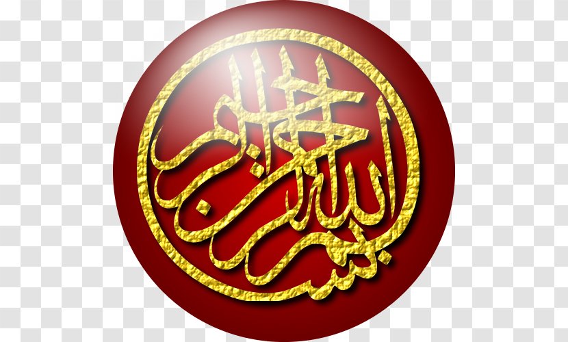 Quran Islam Basmala Allah Ayah - Islamic Calligraphy Transparent PNG
