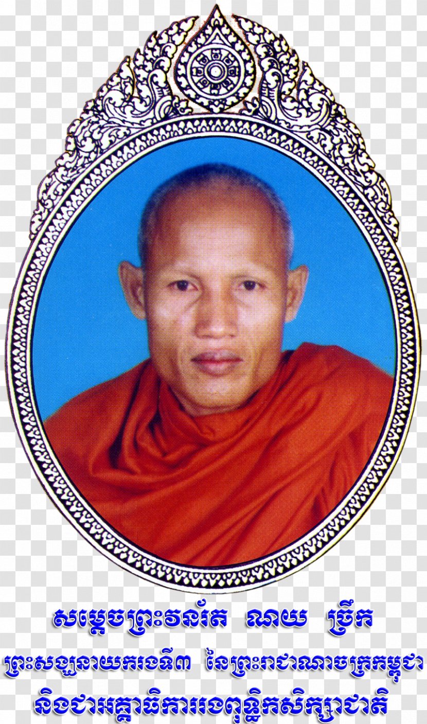 Cambodia Sangharaja Tulku សង្ឃ Zen Master - Elder - Hefei Normal University Transparent PNG