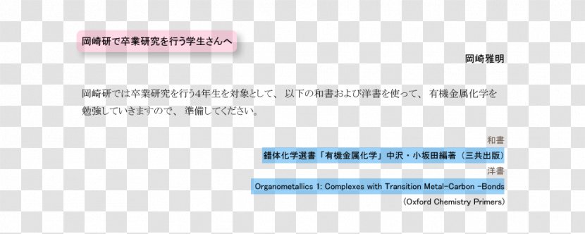 Document Organization Line Brand - Sci-tech Information Transparent PNG