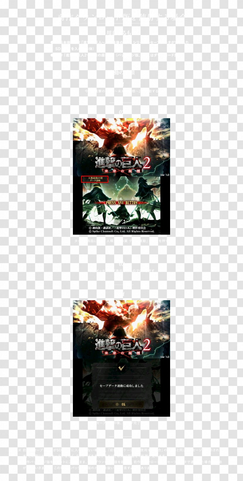 Poster Attack On Titan - Display Advertising - Season 2 AdvertisingOthers Transparent PNG