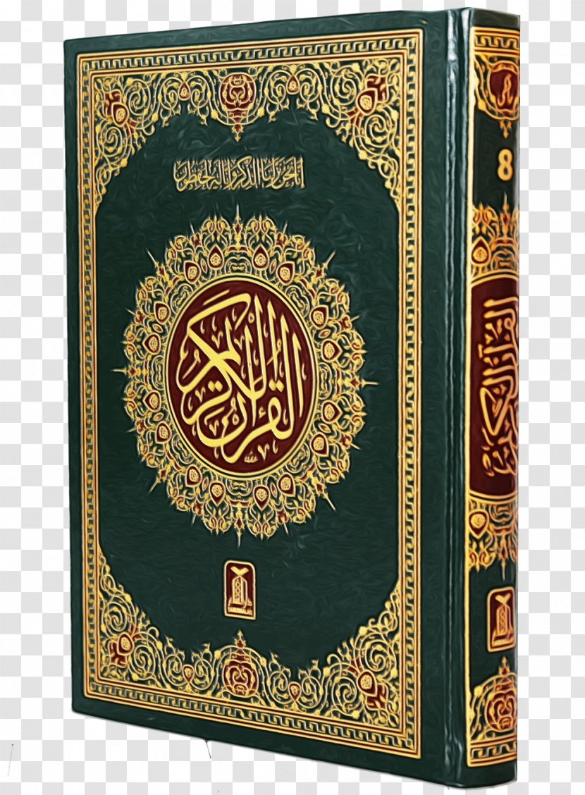 Quran Religious Text The Holy Qur'an: Text, Translation And Commentary Allah Surah - Divorce In Islam Transparent PNG