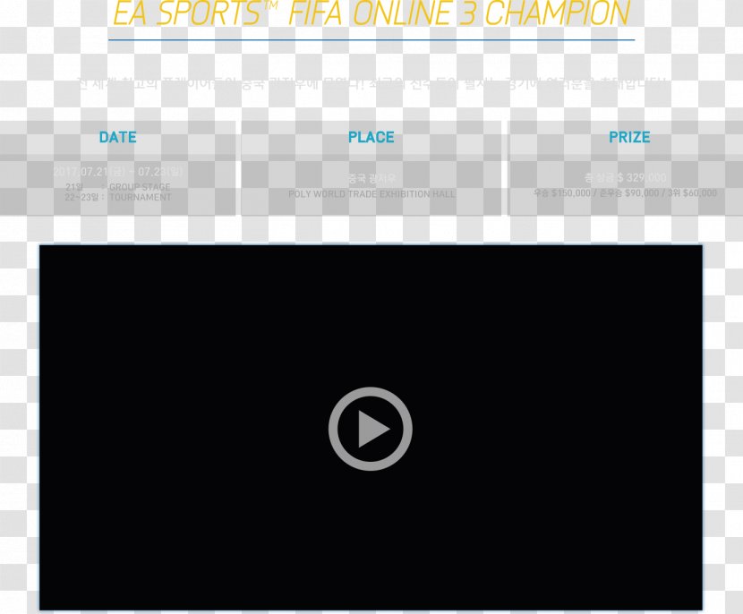 FIFA Online 3 Nexon EA Sports HTML5 Video - Html - Fifa Transparent PNG