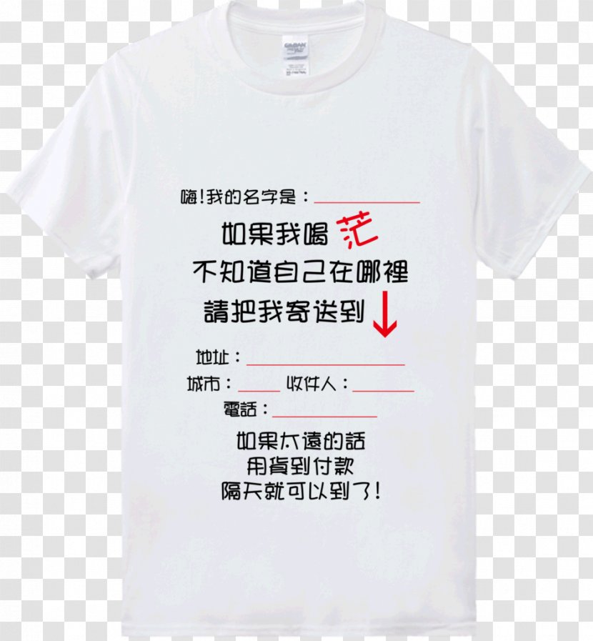 T-shirt Sleeve Font Product Brand - Clothing Transparent PNG