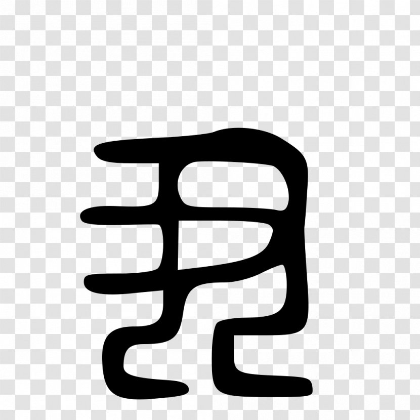 Logo Brand Finger Font - Hand - Design Transparent PNG