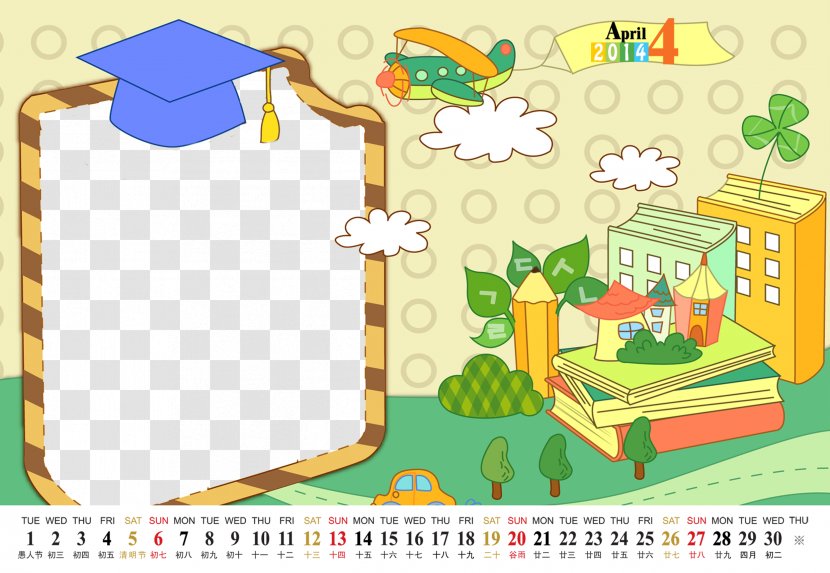 Download Learning Adobe Illustrator - Play - Children's Cartoon Calendar Template Transparent PNG