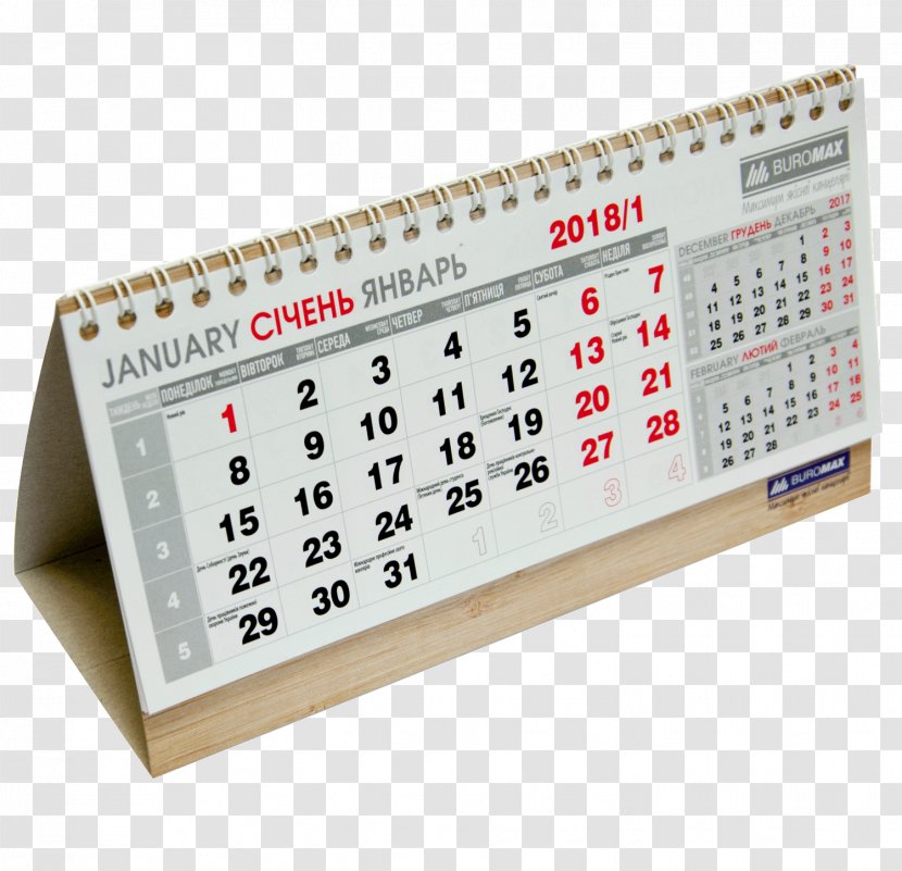 Calendar Канцтовары Buromax Kulʹttovary Ukraine 0 Year - Kalendar Transparent PNG