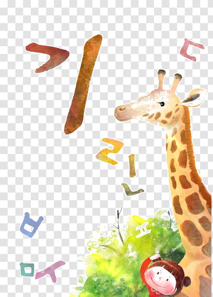 Giraffe Cartoon Child Illustration - Fauna Transparent PNG
