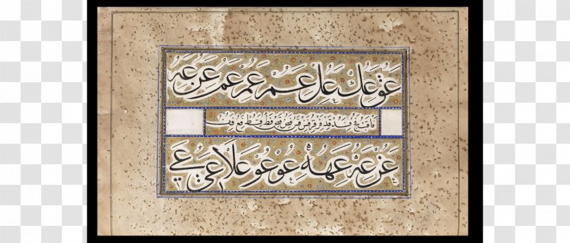 Baghdad Islamic Calligrapher Picture Frames Turkish People Encyclopedia - Ruby - Writing Transparent PNG
