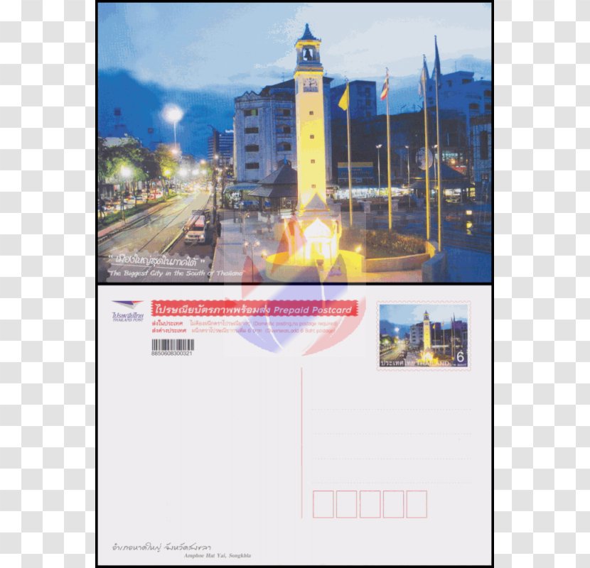 Doi Inthanon Chiang Mai Post Cards Briefkasten Nong Khai Province - Thailand Transparent PNG