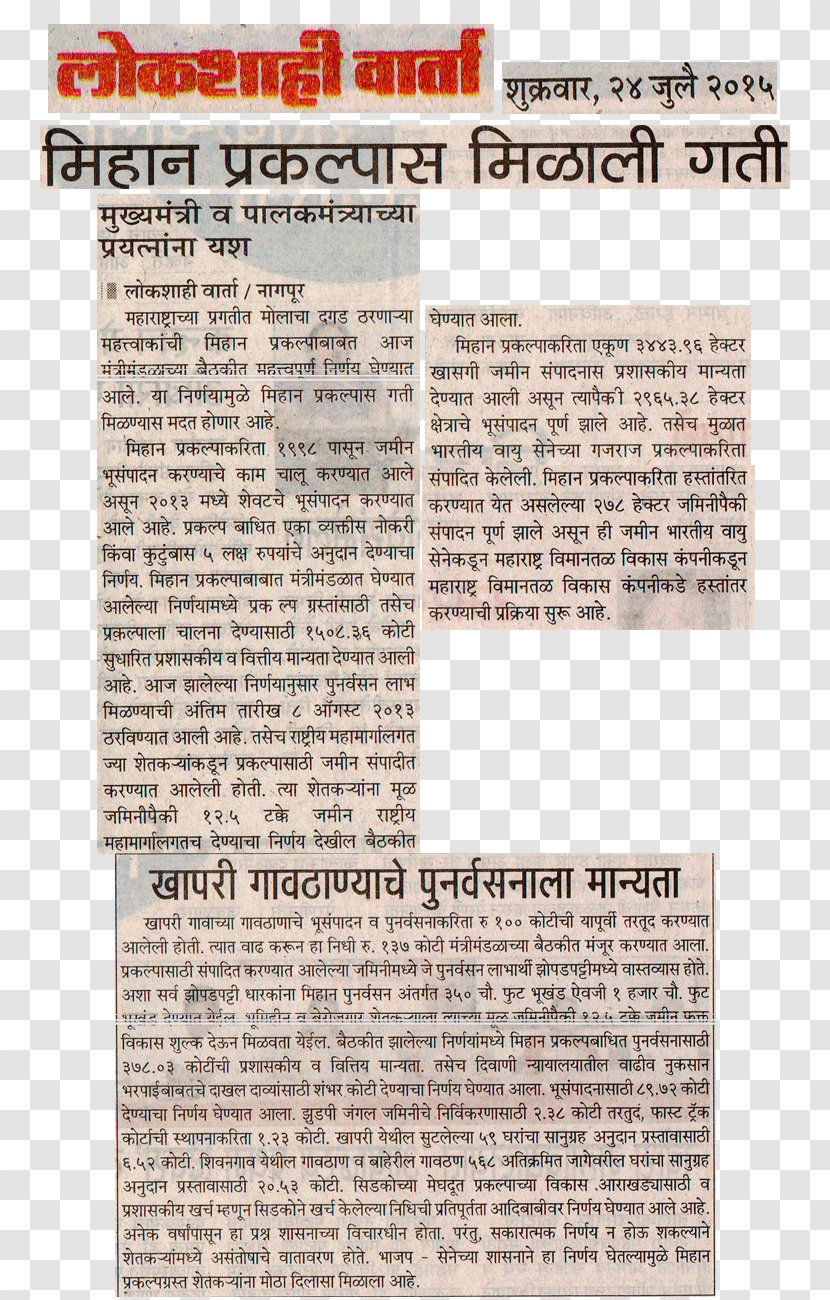 Newspaper KEF Store - Text - Maharashtra Transparent PNG