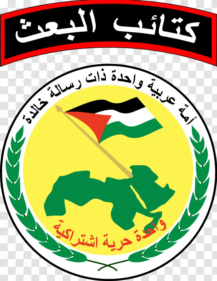 Arab Socialist Ba'ath Party – Syria Region Ba'athism Socialism - Yellow - Logo Transparent PNG