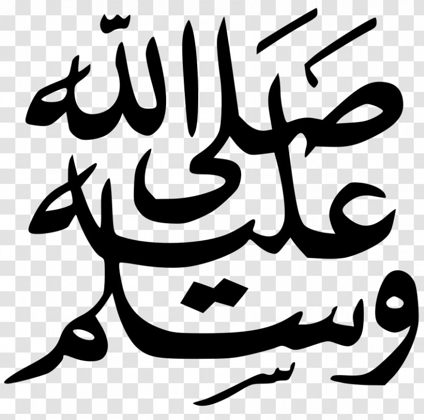 Durood Allah God Prophet Muslim Transparent PNG