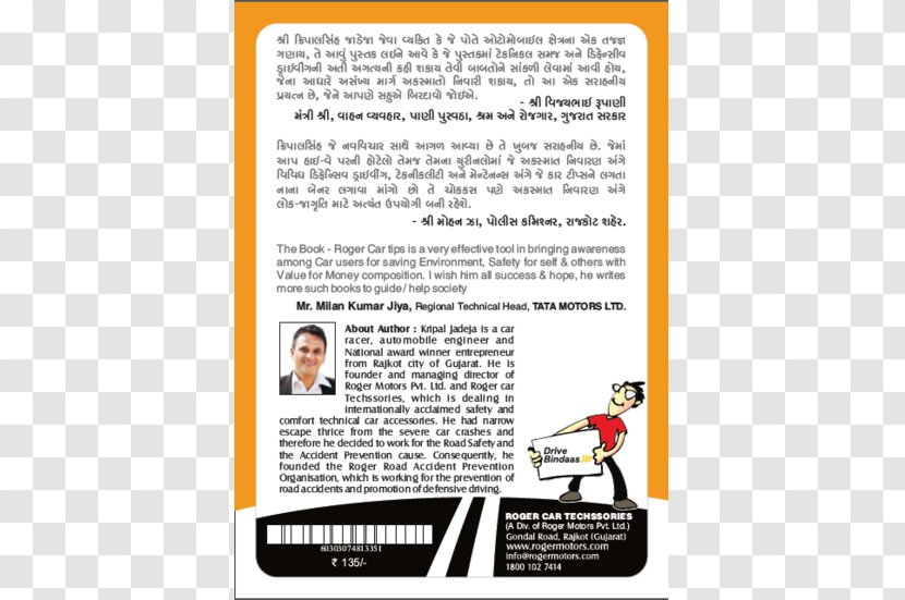 Car Gujarati Paper Book Driving - Text Transparent PNG