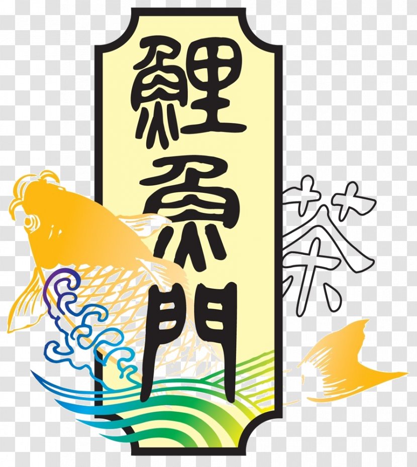 Koi Palace - Yellow - Milpitas Dim Sum 鯉魚門 Chinese CuisineChinese Transparent PNG