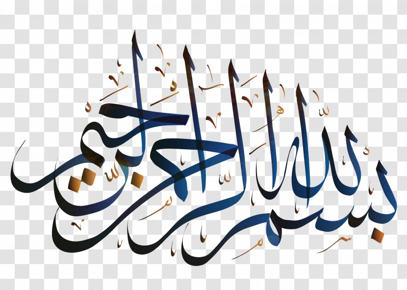 Basmala Islamic Calligraphy Vector Graphics - Thuluth - Arabic Transparent PNG