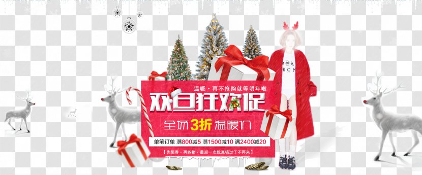 Christmas Poster New Year's Day - Taobao - Promotional Posters Full Screen Transparent PNG