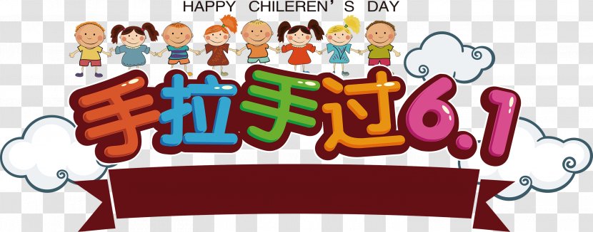 Children's Day Poster Image Art - Area Transparent PNG