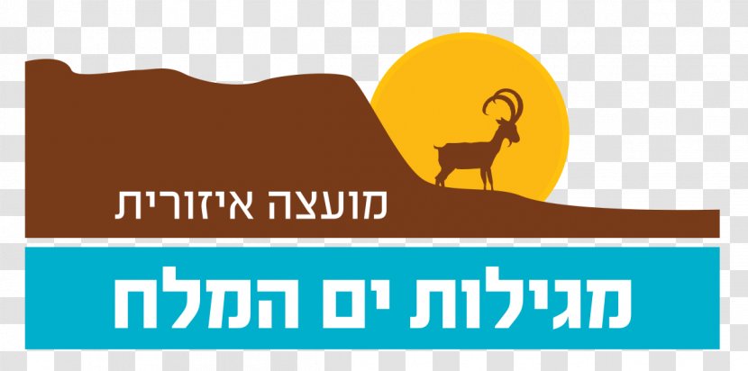Dead Sea Beit HaArava מרכז מדע ים המלח והערבה Kalya Megilot Regional Council - Organization Transparent PNG