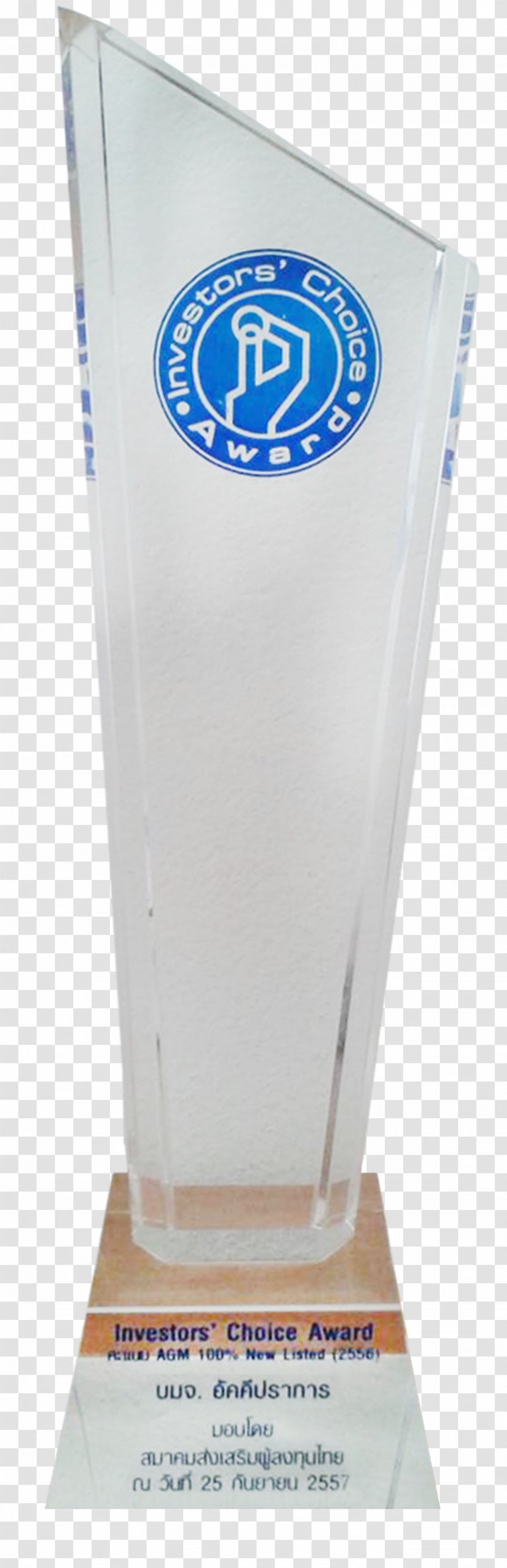 Trophy - Award Transparent PNG