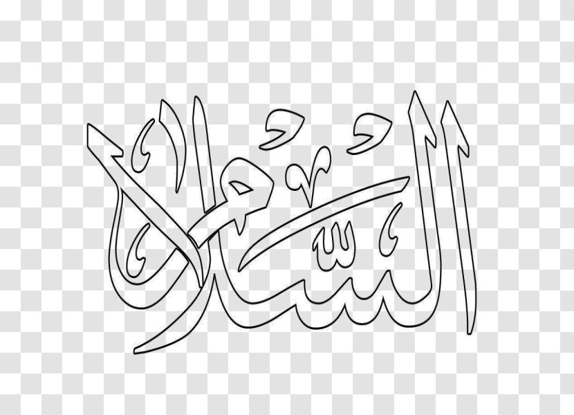Calligraphy Family Fun Kids Painting Games Android Coloring Book Child - Allah Name Transparent PNG