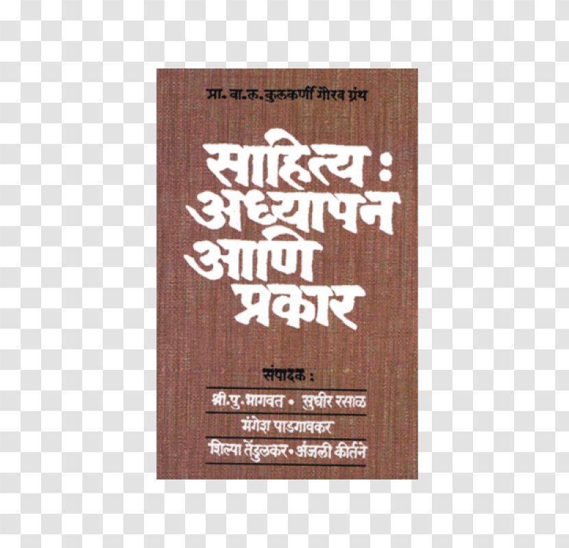 Literature Wood Stain Varnish Pedagogy /m/083vt - Maratha Transparent PNG