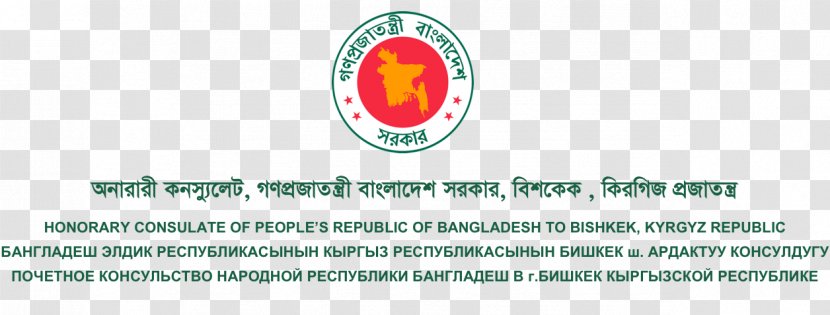 Bangladesh Consulate Federal Republic - 17 March - Paper Transparent PNG