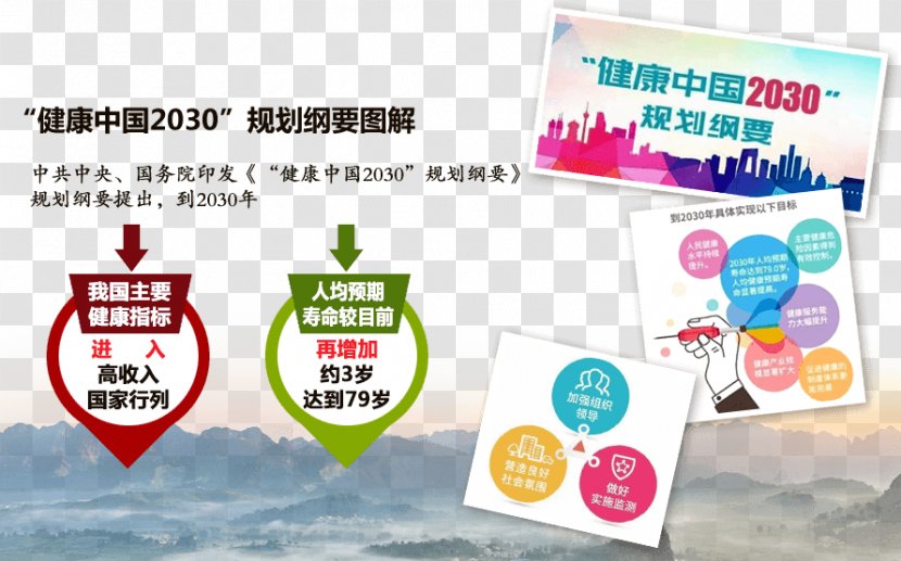 China Company Marketing 財富第五波 Direct Selling - Banner Transparent PNG