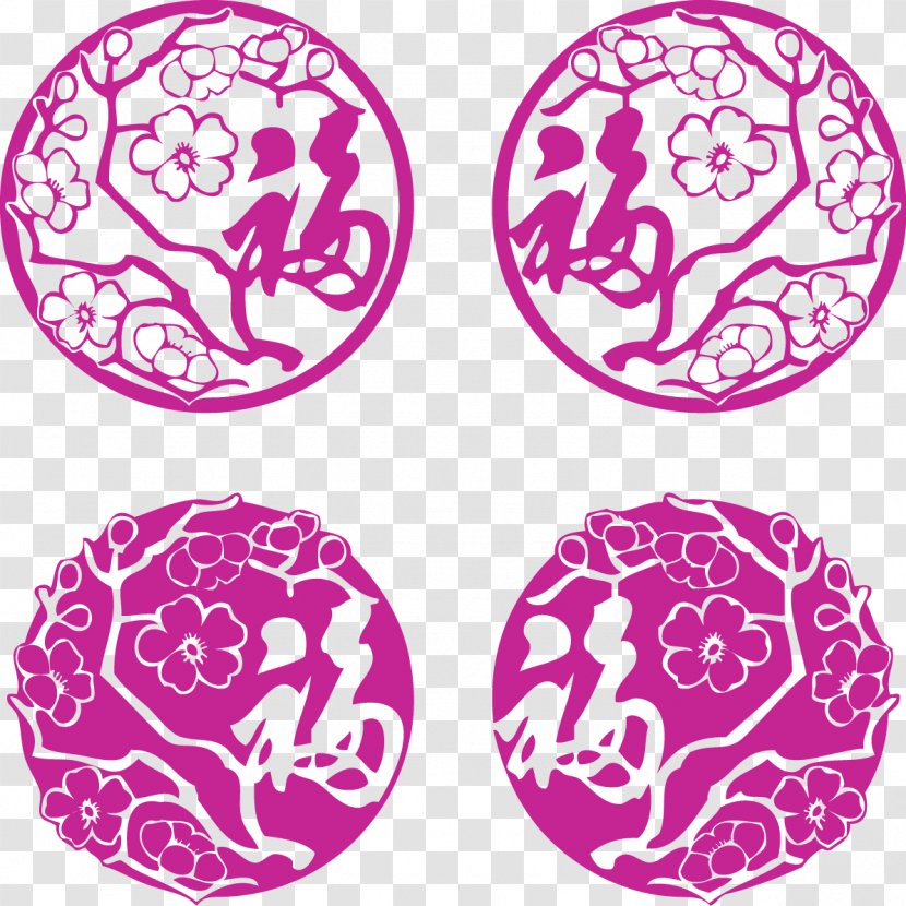 Fu Papercutting Chinese New Year Paper Cutting Clip Art - Magenta - Purple Word Decorative Patterns Transparent PNG