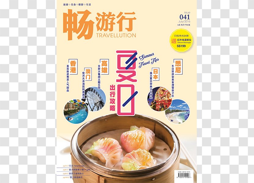 Asian Cuisine Magazine Recipe Product Ingredient - China - Content Area Writing Book Cover Transparent PNG