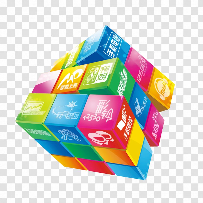 China Mobile Advertising Publicity Poster Phone - Jiaofei - Rubik's Cube Transparent PNG