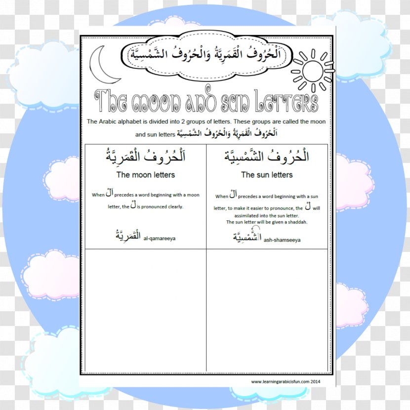 Sun And Moon Letters Arabic Alphabet Learning - Worksheet Transparent PNG