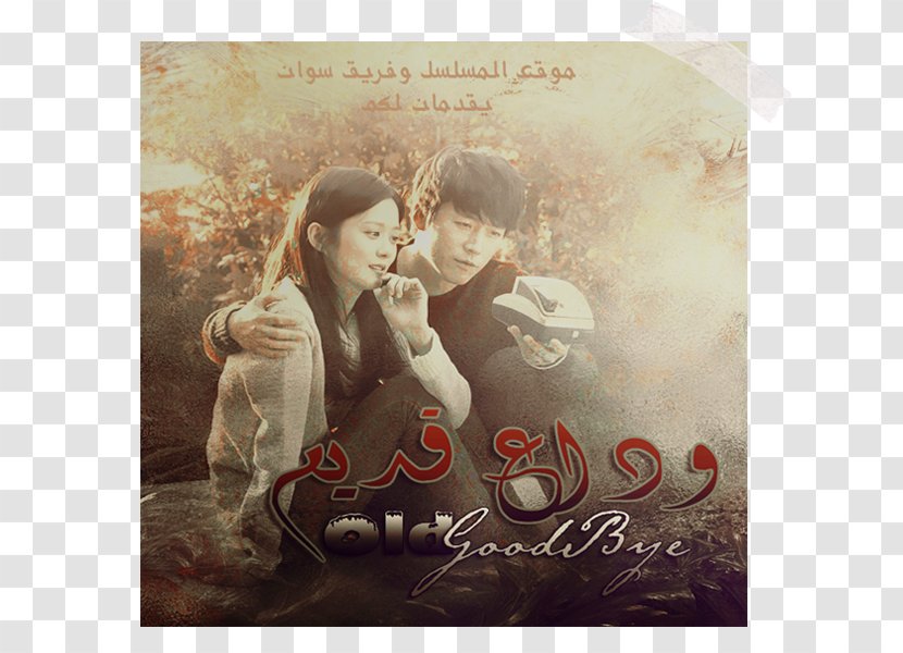South Korea Korean Drama Television Broadcasting - Romance - Poster Transparent PNG