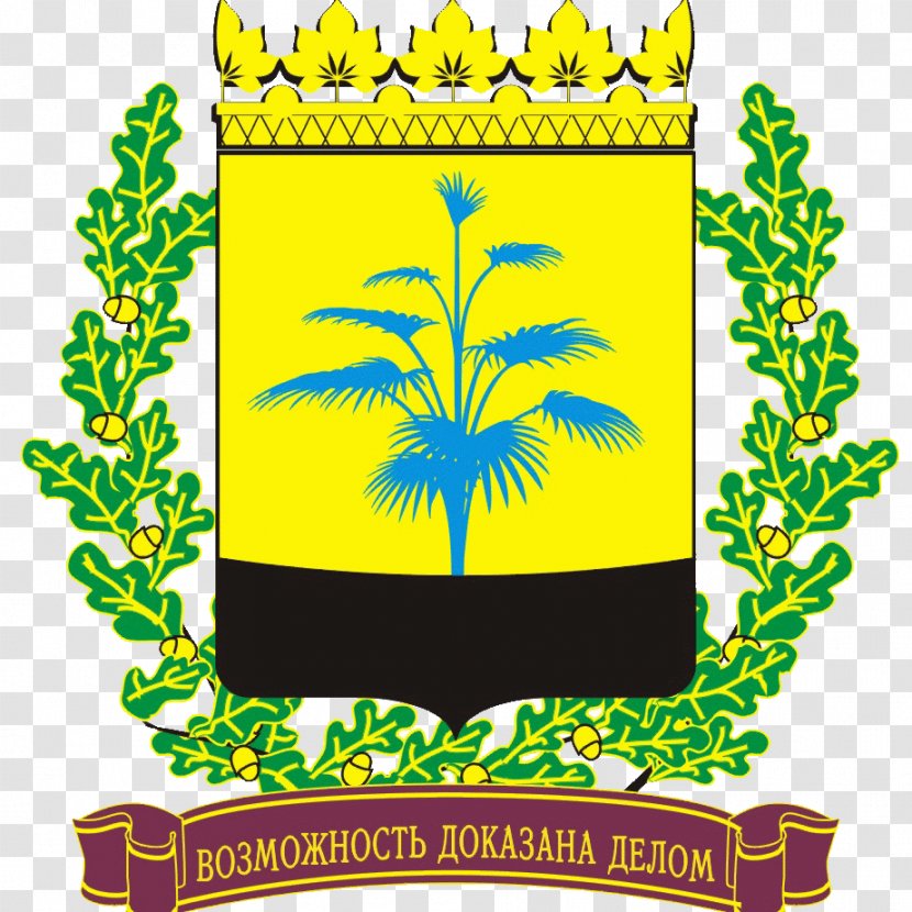Governor Of Donetsk Oblast Luhansk Ivano-Frankivsk Herb Obwodu Donieckiego - Logo Transparent PNG