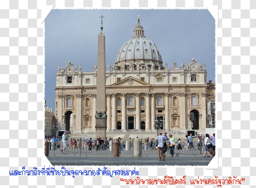 St. Peter's Basilica Square Of Saint Paul Outside The Walls Tomb - Italy - Church Transparent PNG