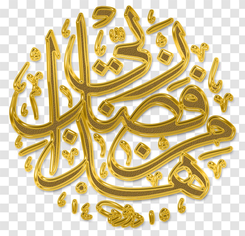 Hadha Min Fadli Rabbi Islamic Art Quran Arabic Calligraphy - Material - Islam Transparent PNG