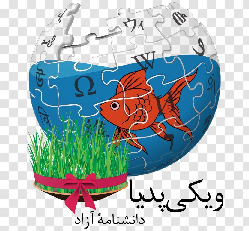 Wikipedia Logo Wikimedia Foundation Persian Iranian Calendars - Nowruz Transparent PNG