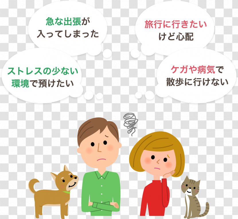 フォトライブラリー Royalty-free ストックフォト - Child - Pet Sitter Transparent PNG