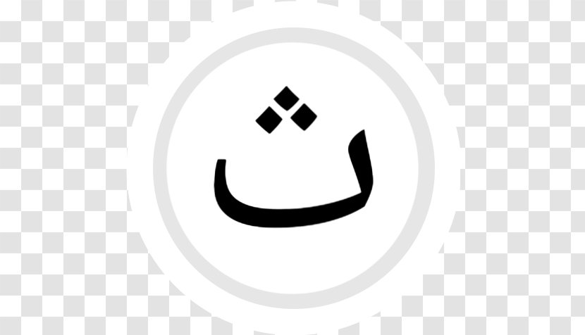 السويعية Facebook Instagram Brand Tagged - Black And White Transparent PNG