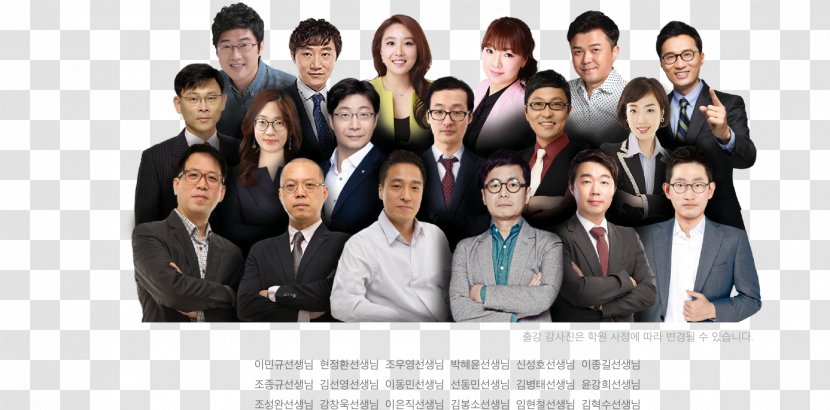 예섬학원 School Lecturer Student Public Relations - Business - 2019 å¹²æ”¯ Transparent PNG