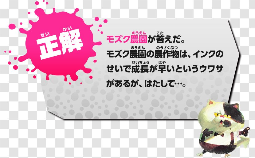 Splatoon 2 Nintendo Switch Wii U - Network Transparent PNG