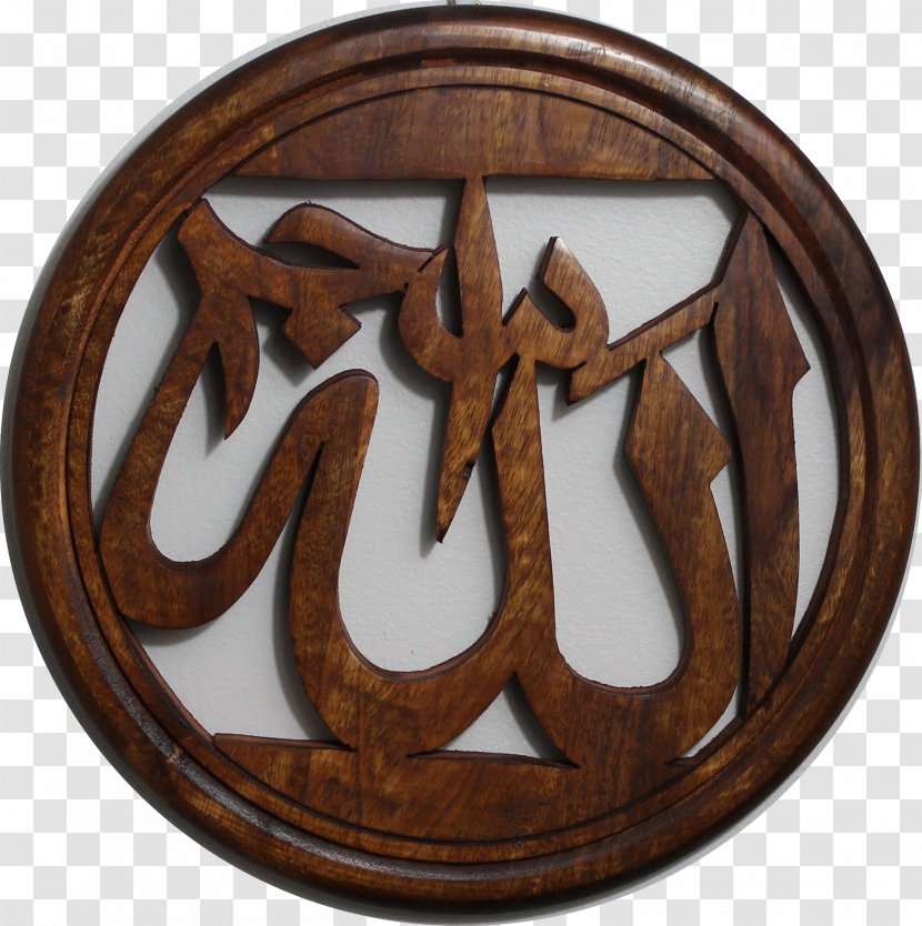Quran Allah Islam Salah Muslim - Symbol Transparent PNG