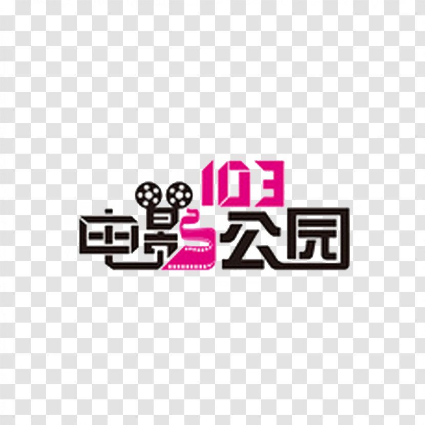 Xinjiang Education TV Station Hangzhou Logo Journalist Film - Magenta - Movie Park Transparent PNG