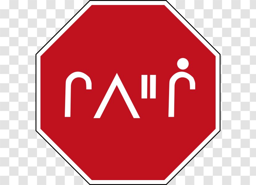 Road Signs In Canada Traffic Sign Stop Manual On Uniform Control Devices - Driving Transparent PNG