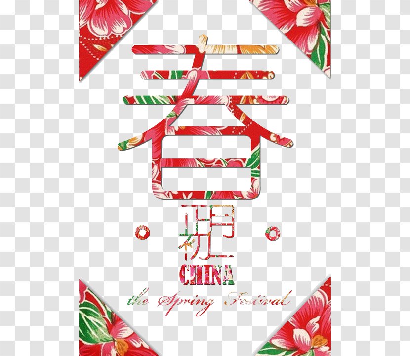 Chinese New Year Designer Traditional Holidays - Food Transparent PNG