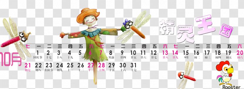 Cartoon Drawing Clip Art - Pink - Rooster Calendar Transparent PNG