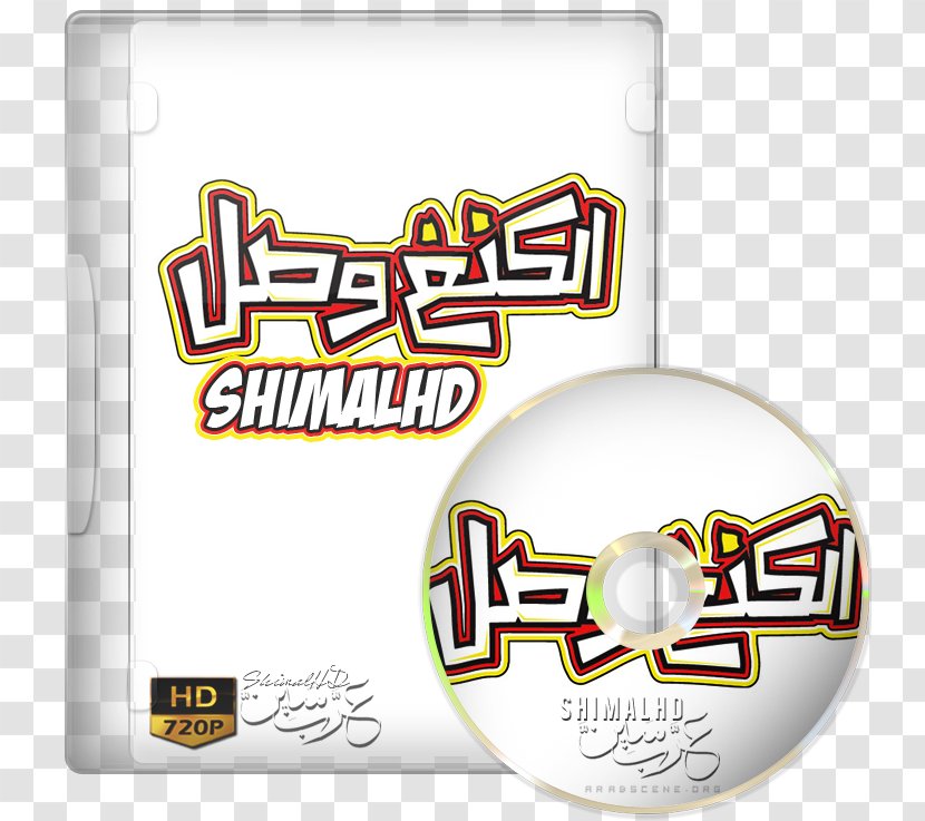 Logo Font Recreation Product Technology - Arabic Ramdan Transparent PNG