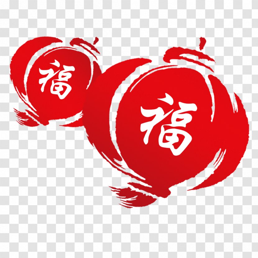 Fu Lantern Chinese New Year Antithetical Couplet - Heart - Lantern,Chinese Year,new Year,Joyous Transparent PNG