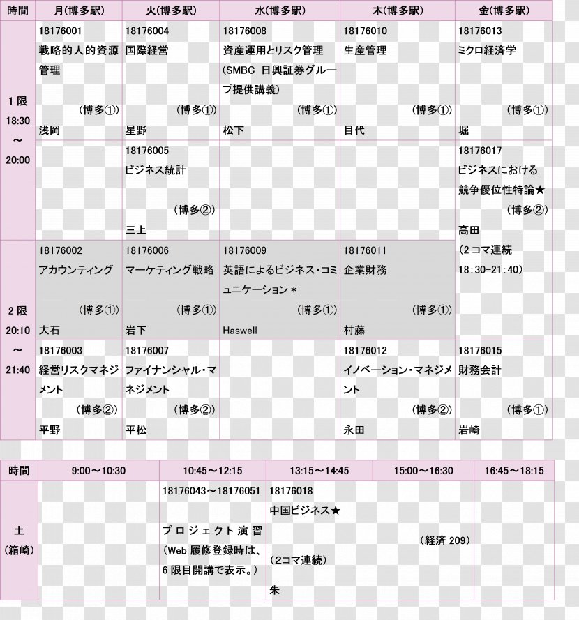 School Timetable Lecture Syllabus Academic Term - Heart - Schedule Transparent PNG